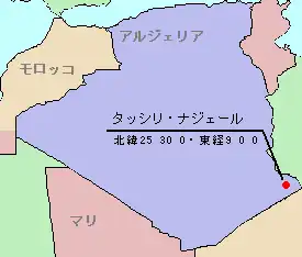 タッシリ・ナジェールの位置