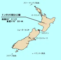 トンガリロ国立公園の位置