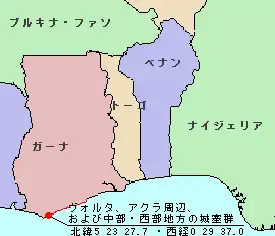 ヴォルタ州、グレーター・アクラ州、セントラル州、ウェスタン州の城塞群の位置