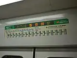 LED式の車内案内表示器