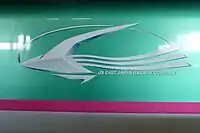 E5系のロゴマーク