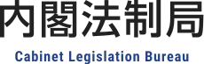 内閣法制局ロゴタイプ