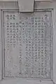竣工年や工費が刻まれている