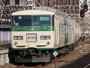 185系で運転される「谷川岳もぐら」（2023年11月4日 高崎駅）