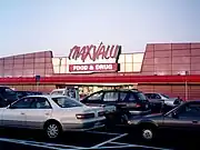 初代ロゴを付した店舗の例。マックスバリュ(旧・マックスバリュー)芸濃店(三重県津市)※閉店済