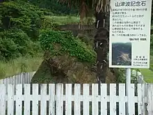 JR肥薩線の真幸駅に展示されている巨岩