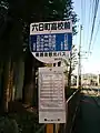 最寄りのバス停
