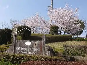 前橋市宮城総合運動場