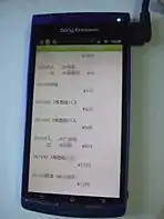 スマートフォン版使用履歴の一例。Ver.4aからは相互利用先の他事業者が*印とならず、アルファベット2つ記号表記となった。（JH＝JR北海道、SP＝札幌地下鉄、TP＝manacaエリア、JC＝JR東海、SU＝PiTaPaエリア、JW＝JR西日本、JS＝JR四国、AI＝あいの風とやま鉄道、KD＝高松琴平電気鉄道、JK＝JR九州、NR＝西日本鉄道、FC＝福岡市交通局、エリアによっては未対応駅も表示可能。）