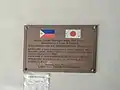 開通記念プレート