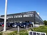 エム・エス・ケー農業機械（2013年6月）