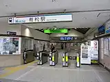改札口