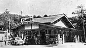 旧西口駅舎