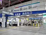 西改札口（2023年11月）