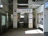 改札口