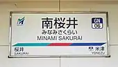 駅名標