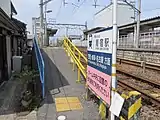 狭小なホーム入口