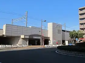 名和駅
