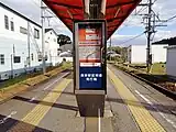 乗車駅証明書発行機