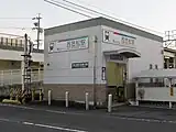 笠松方面駅舎