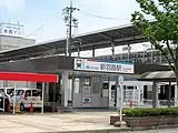 新羽島駅