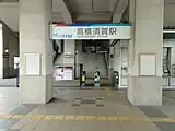 改札口