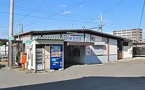 若林駅（2018年（平成30年）10月）