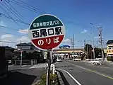 バス停(名鉄東部交通バス)