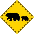 クマの交差点 （カリフォルニア州）