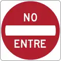 進入禁止（プエルトリコ）