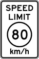 アメリカ合衆国の最高速度80km/h標識（通常はマイル毎時だが、カナダやメキシコとの国境付近では、km/hの標識が認められている）