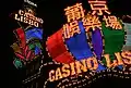 夜のカジノのエントランス