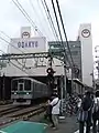 新宿側から見た小田急町田駅外観（2007年7月）
