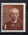 1円普通切手（昭和27年発売）