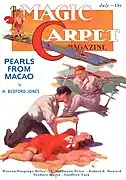 パルプ・マガジン『マジック・カーペット・マガジン（英語版）』1933年7月