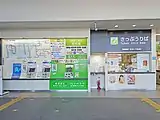 在来線切符売り場（2022年11月）