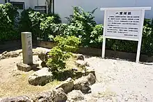 舞坂宿の一里塚跡 (2020年8月撮影)