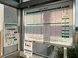長岡方面行待合室と時刻表（2020年4月）