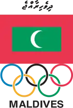 モルディブオリンピック委員会Maldives Olympic Committeeのロゴ