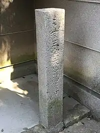 万代寺の石碑