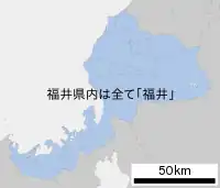 福井県