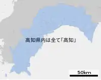 高知県