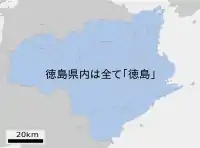徳島県