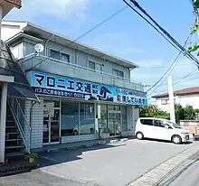 本社
