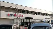 マルアイ神野店・本社