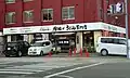 丸亀製麺1号店の加古川店(改装後)