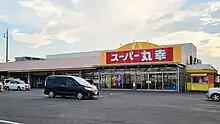 富岡バイパス店