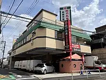 本社