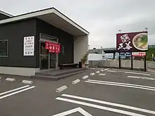 中華そば専門店 正善 (和歌山市直川)。県道7号の新道開通に伴い新道沿いに移転してきたので、店は真新しいが、政府要人も訪れる老舗の銘店で、旧店には2005年に安倍晋三自民党幹事長が訪れた際のサインなども飾ってあった