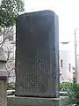松原神社碑北緯35度39分6.4秒 東経136度03分18.2秒 / 北緯35.651778度 東経136.055056度 / 35.651778; 136.055056 (松原神社碑)